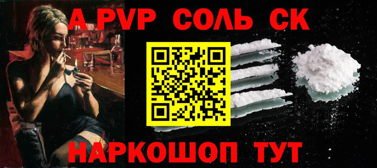A PVP СК Геленджик