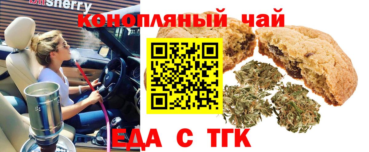 Canna-Cookies марихуана  Вход с VPN  Геленджик 