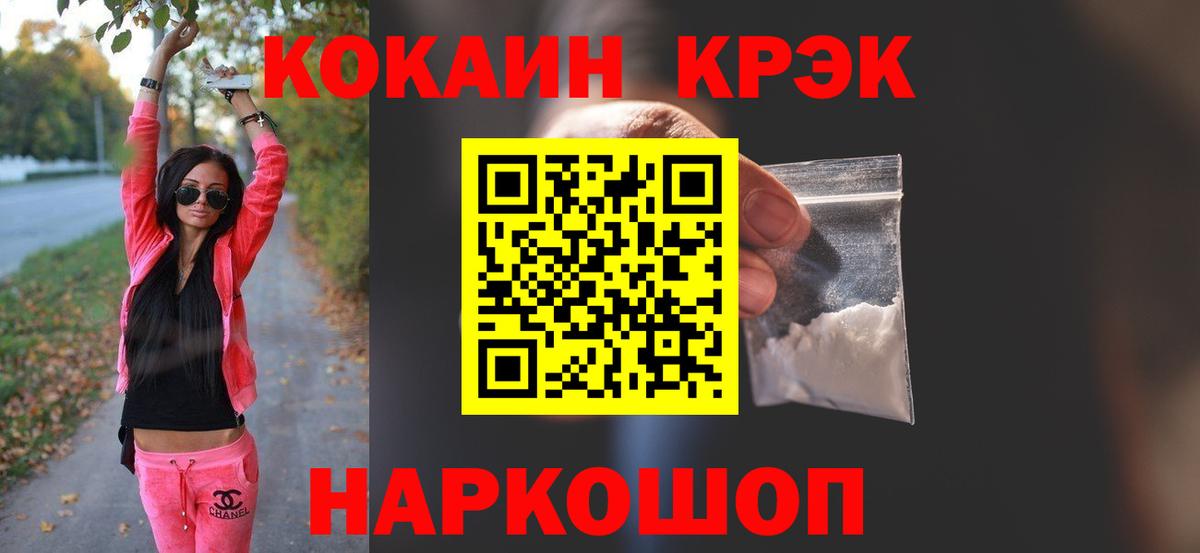 КОКАИН Columbia Геленджик