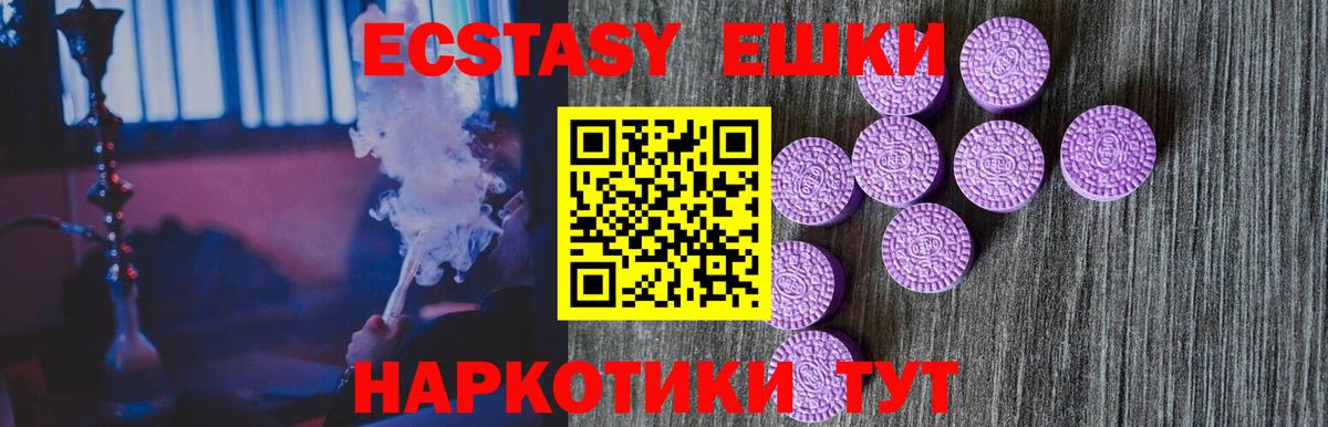 Ecstasy таблы  даркнет сайт  Вход с VPN  Геленджик  ЭКСТАЗИ Philipp Plein 