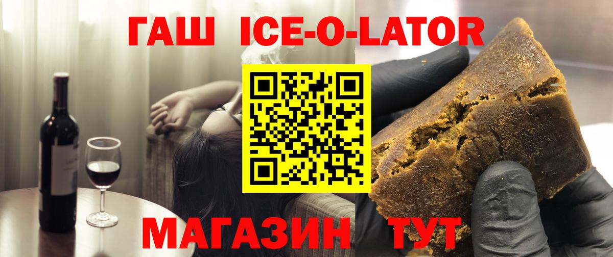 Геленджик  ГАШИШ Premium  Вход с VPN  Гашиш AMNESIA HAZE 