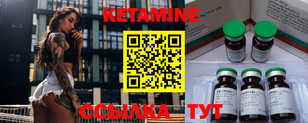 КЕТАМИН VHQ  Вход с VPN  Геленджик  КЕТАМИН VHQ 