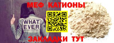 меф VHQ Канаш