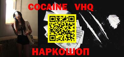 меф VHQ Канаш