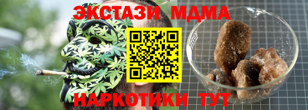 MDMA crystal Геленджик