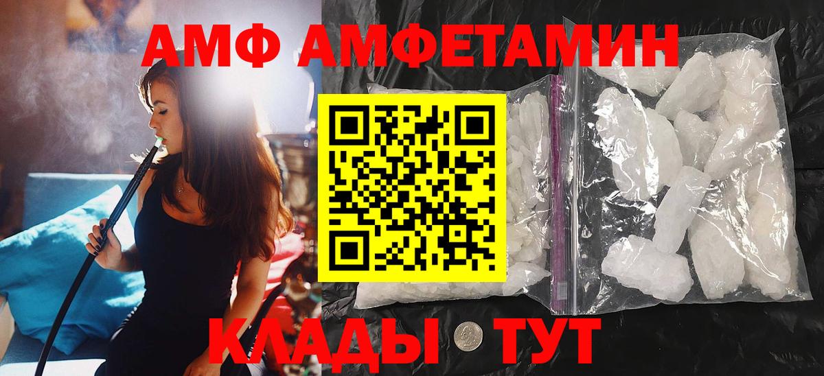 МЕТАМФЕТАМИН Декстрометамфетамин 99.9% Геленджик