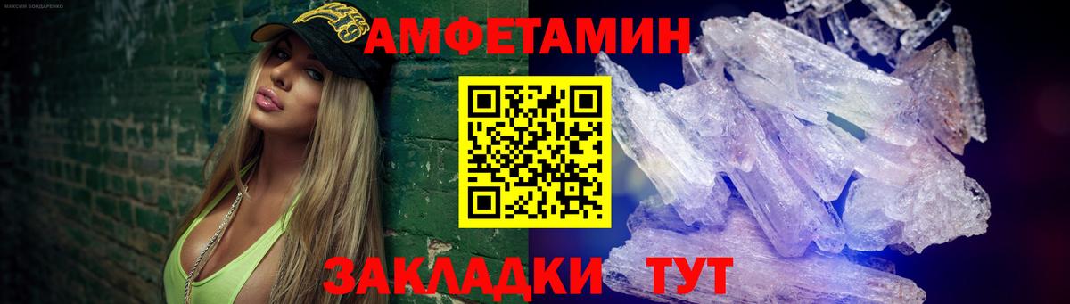 МЕТАМФЕТАМИН витя  Вход с VPN  Геленджик  МЕТАМФЕТАМИН витя 